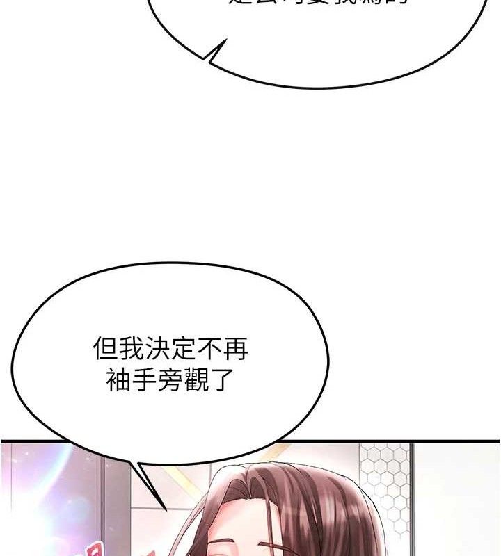 《足球型男脫單指南》漫画 第16話-3P狂亂性愛趴