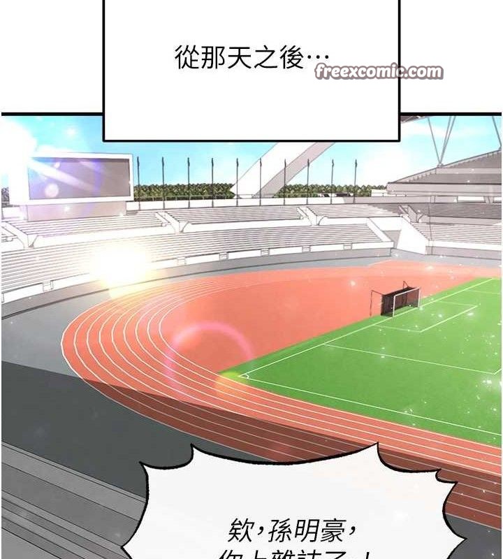 《足球型男脫單指南》漫画 第16話-3P狂亂性愛趴
