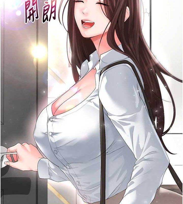 《足球型男脫單指南》漫画 第16話-3P狂亂性愛趴