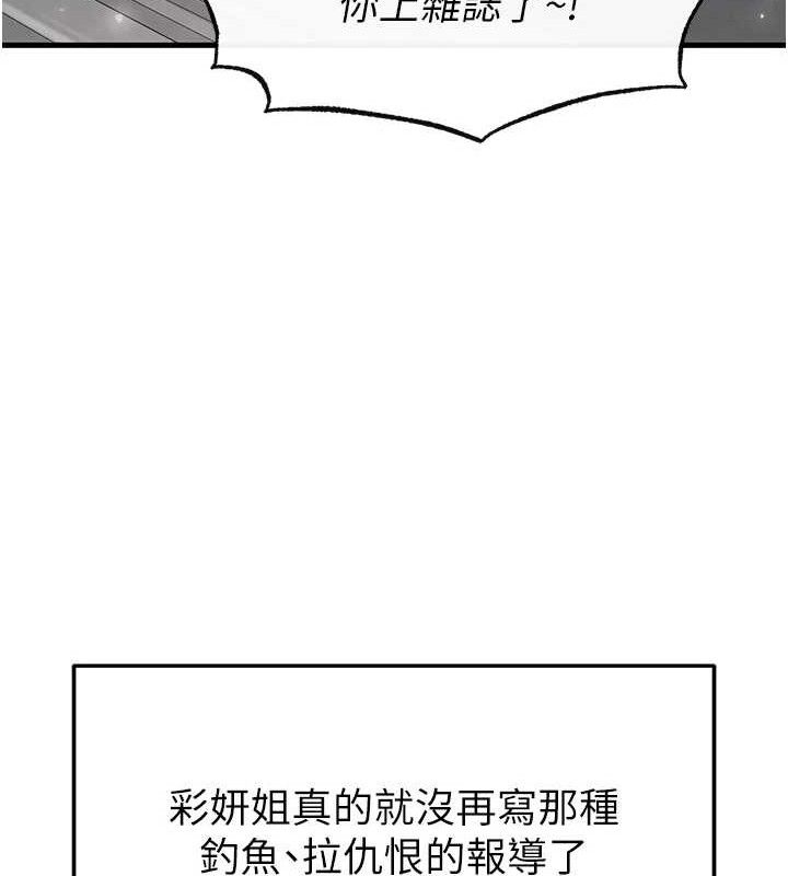 《足球型男脫單指南》漫画 第16話-3P狂亂性愛趴