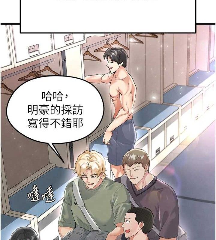 《足球型男脫單指南》漫画 第16話-3P狂亂性愛趴