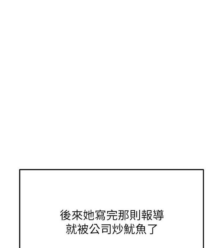 《足球型男脫單指南》漫画 第16話-3P狂亂性愛趴