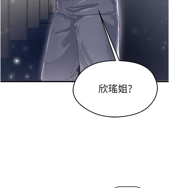 《足球型男脫單指南》漫画 第16話-3P狂亂性愛趴