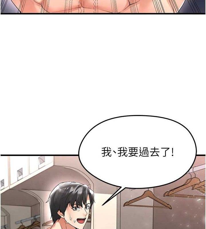 《足球型男脫單指南》漫画 第16話-3P狂亂性愛趴