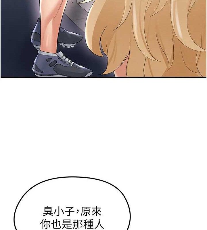 《足球型男脫單指南》漫画 第16話-3P狂亂性愛趴