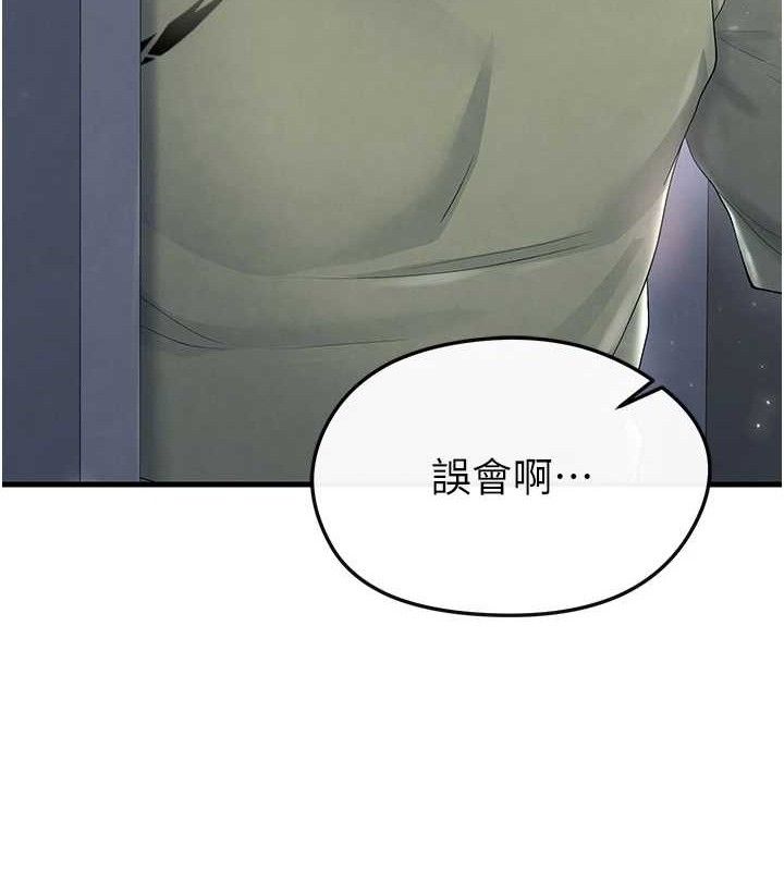 《足球型男脫單指南》漫画 第16話-3P狂亂性愛趴