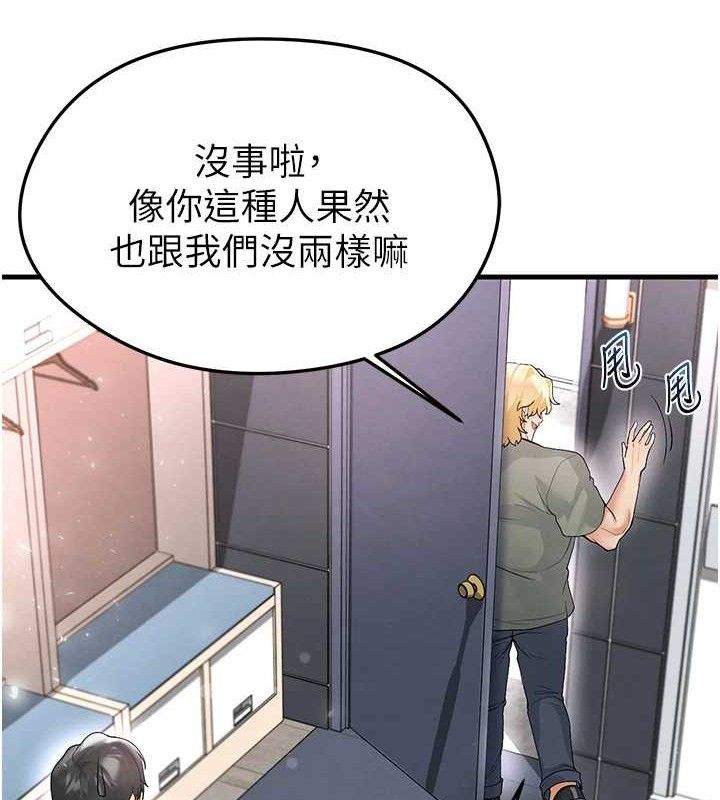 《足球型男脫單指南》漫画 第16話-3P狂亂性愛趴