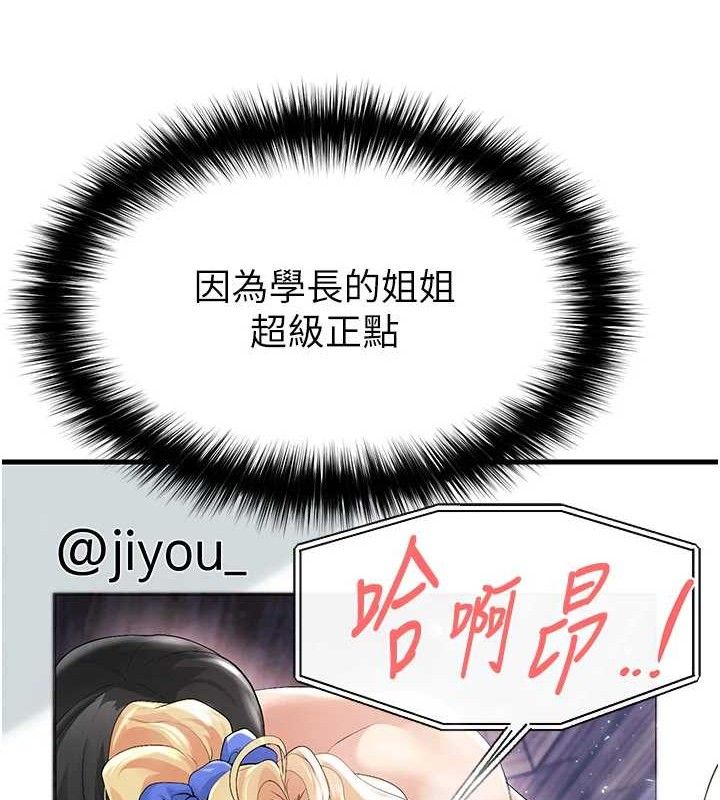 《足球型男脫單指南》漫画 第16話-3P狂亂性愛趴