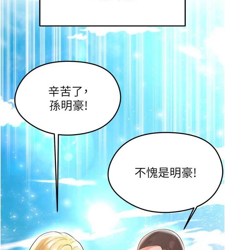 《足球型男脫單指南》漫画 第17話-今天晚餐就是妳了!