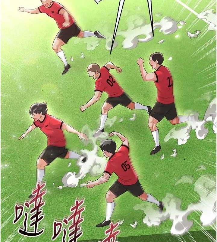 《足球型男脫單指南》漫画 第17話-今天晚餐就是妳了!