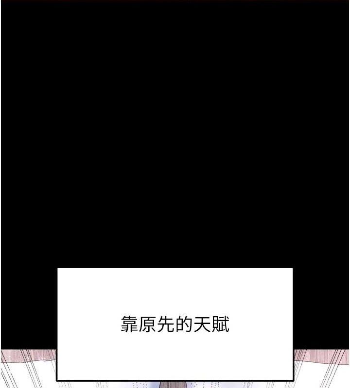 《足球型男脫單指南》漫画 第17話-今天晚餐就是妳了!