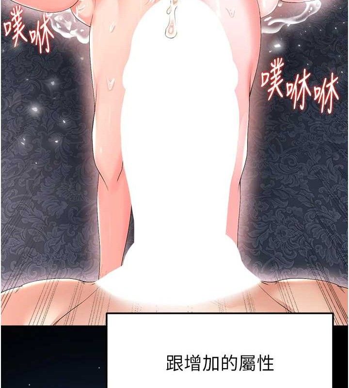 《足球型男脫單指南》漫画 第17話-今天晚餐就是妳了!
