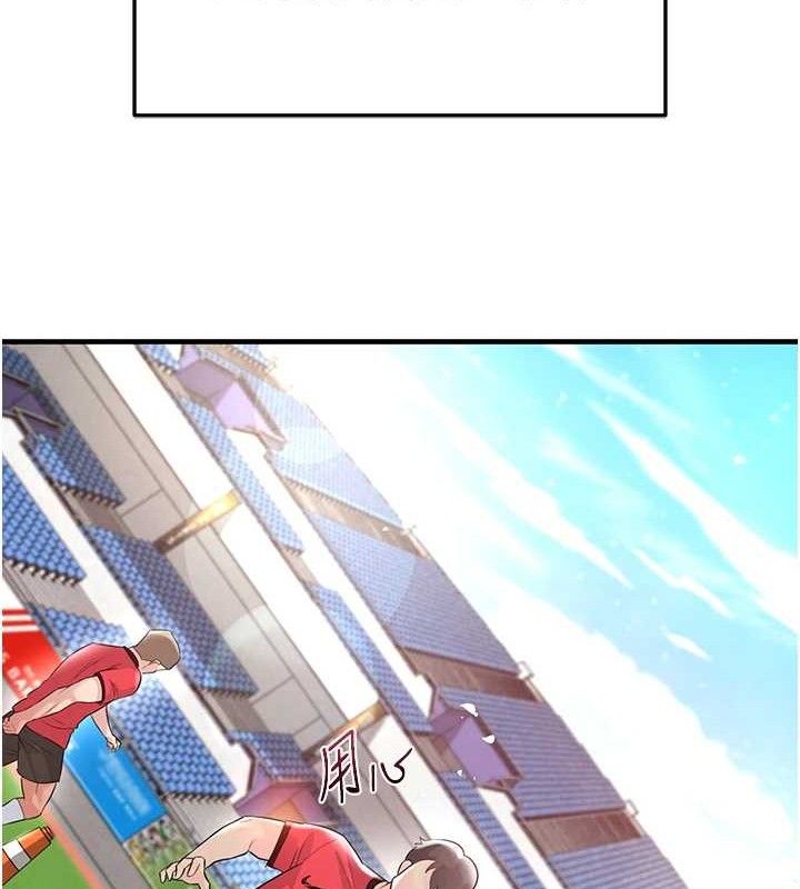 《足球型男脫單指南》漫画 第17話-今天晚餐就是妳了!