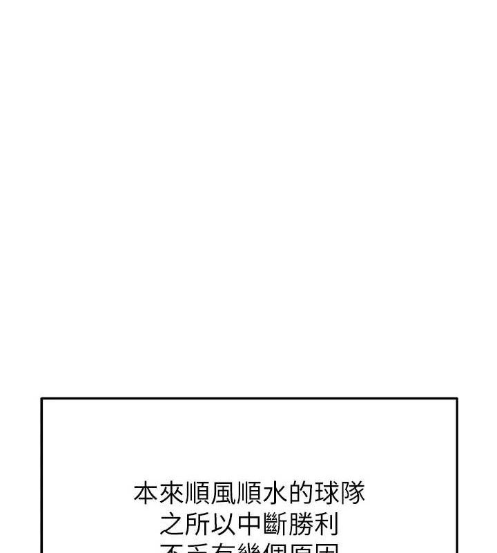 《足球型男脫單指南》漫画 第17話-今天晚餐就是妳了!