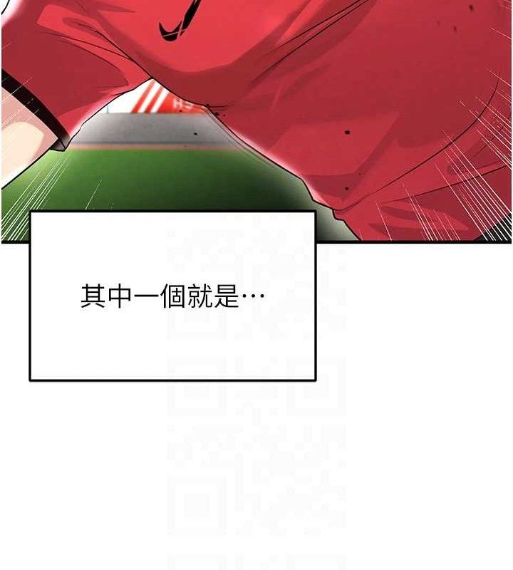 《足球型男脫單指南》漫画 第17話-今天晚餐就是妳了!