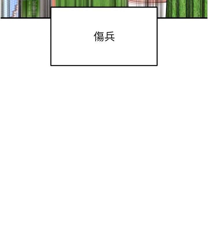 《足球型男脫單指南》漫画 第17話-今天晚餐就是妳了!
