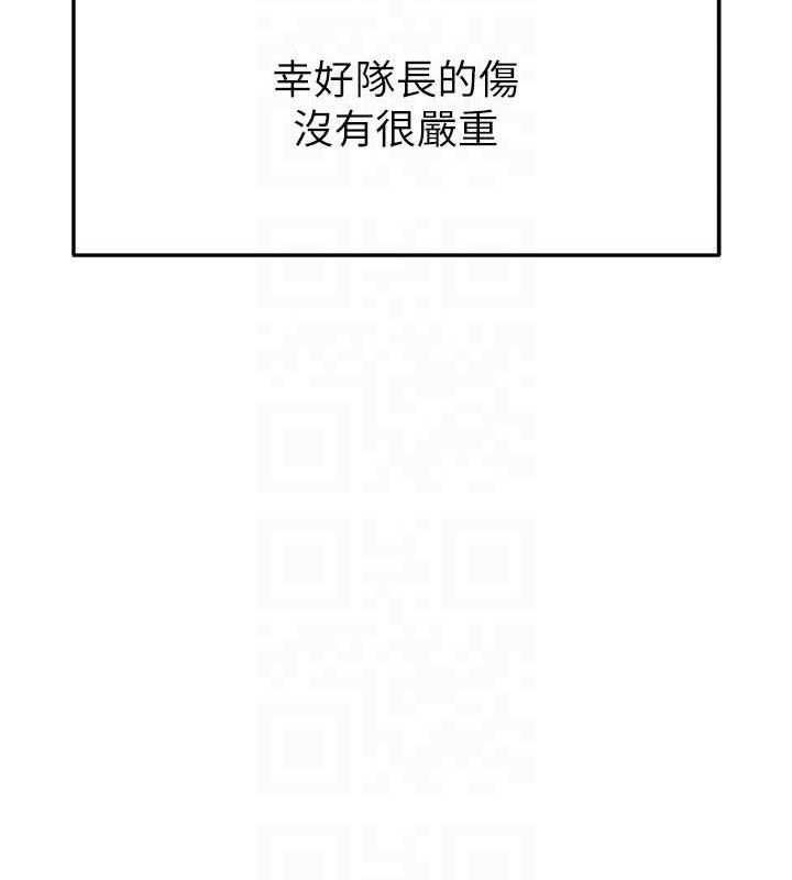 《足球型男脫單指南》漫画 第17話-今天晚餐就是妳了!