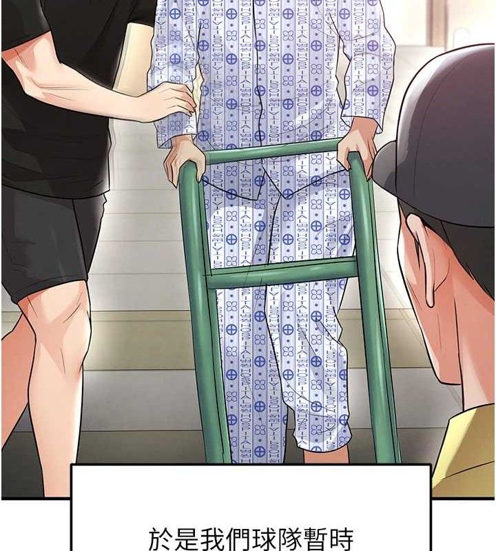 《足球型男脫單指南》漫画 第17話-今天晚餐就是妳了!