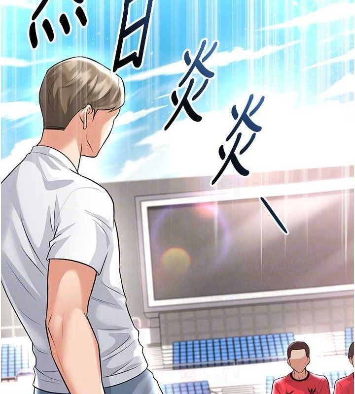 《足球型男脫單指南》漫画 第17話-今天晚餐就是妳了!