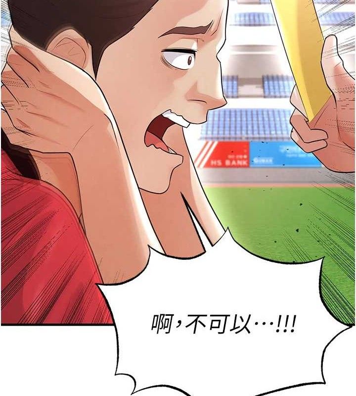 《足球型男脫單指南》漫画 第17話-今天晚餐就是妳了!