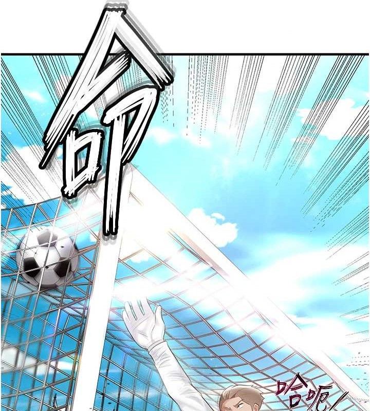 《足球型男脫單指南》漫画 第17話-今天晚餐就是妳了!