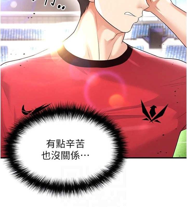 《足球型男脫單指南》漫画 第17話-今天晚餐就是妳了!