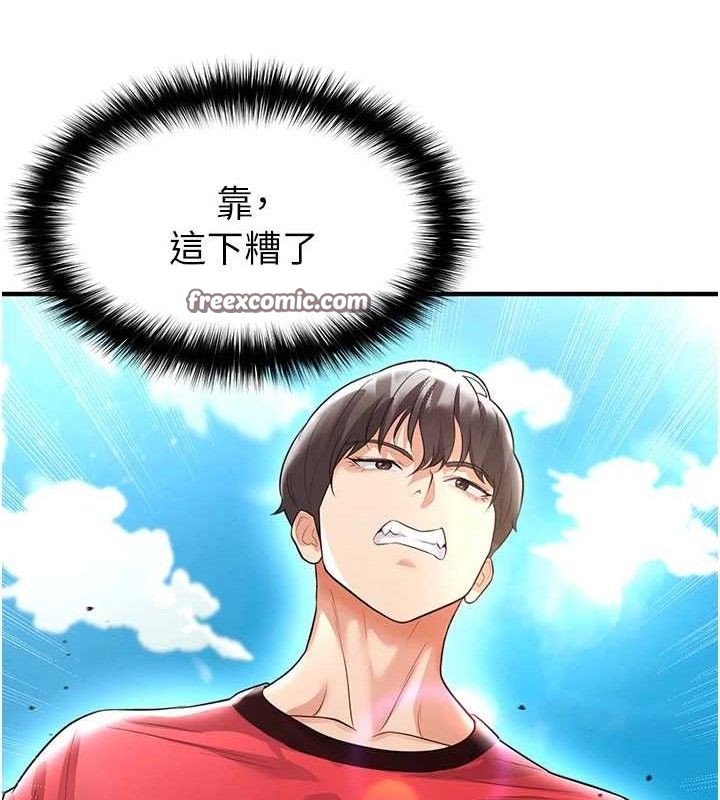 《足球型男脫單指南》漫画 第17話-今天晚餐就是妳了!