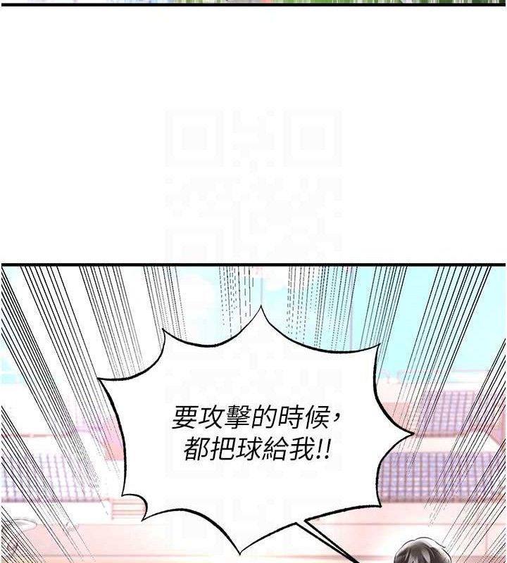 《足球型男脫單指南》漫画 第17話-今天晚餐就是妳了!