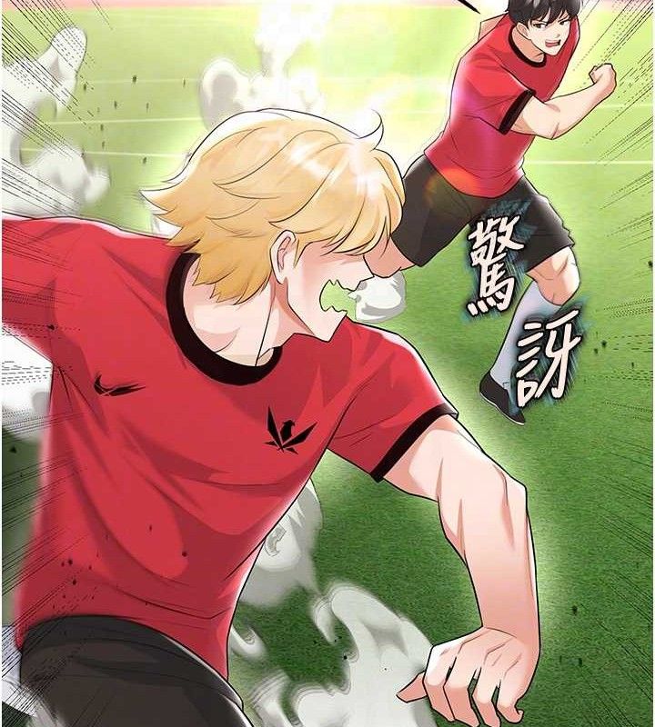 《足球型男脫單指南》漫画 第17話-今天晚餐就是妳了!
