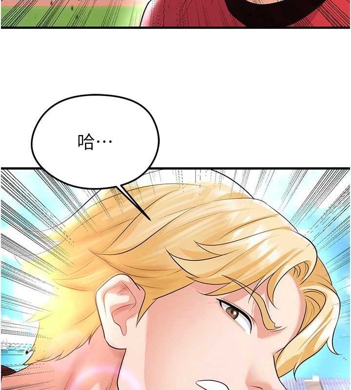《足球型男脫單指南》漫画 第17話-今天晚餐就是妳了!