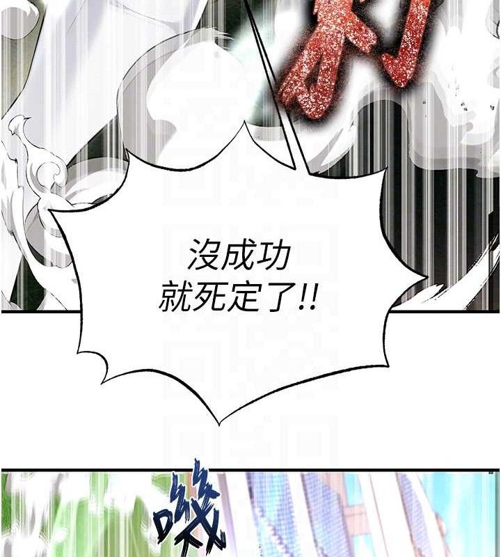 《足球型男脫單指南》漫画 第17話-今天晚餐就是妳了!