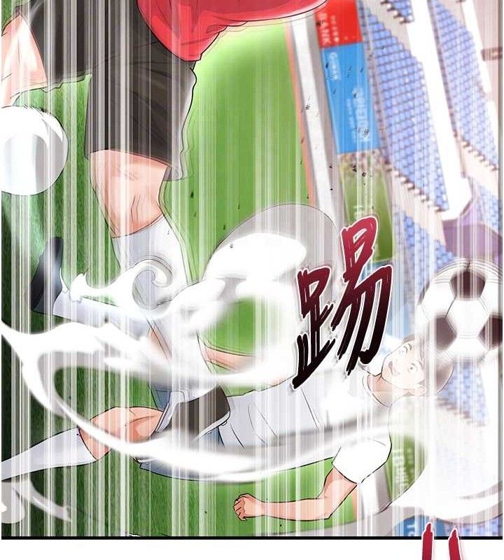 《足球型男脫單指南》漫画 第17話-今天晚餐就是妳了!