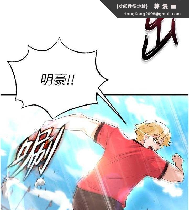 《足球型男脫單指南》漫画 第17話-今天晚餐就是妳了!