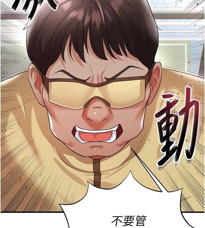 《足球型男脫單指南》漫画 第17話-今天晚餐就是妳了!