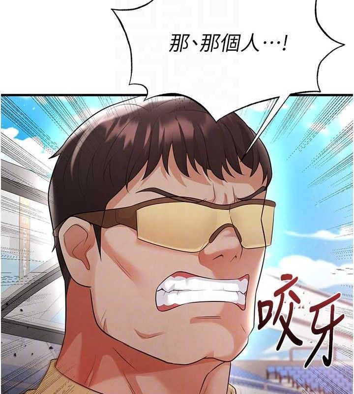 《足球型男脫單指南》漫画 第17話-今天晚餐就是妳了!