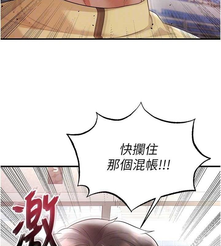 《足球型男脫單指南》漫画 第17話-今天晚餐就是妳了!