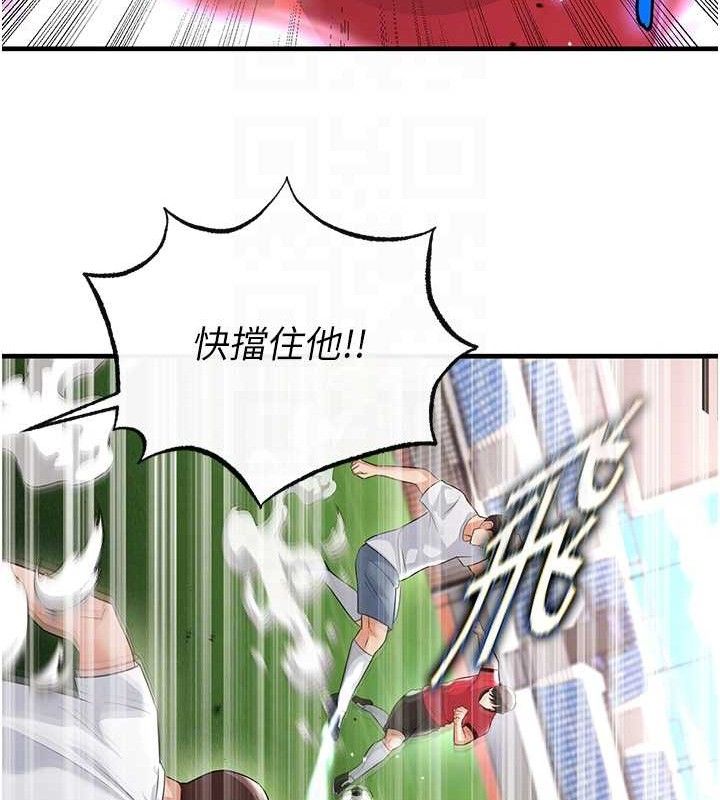 《足球型男脫單指南》漫画 第17話-今天晚餐就是妳了!