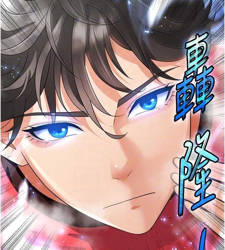 《足球型男脫單指南》漫画 第17話-今天晚餐就是妳了!