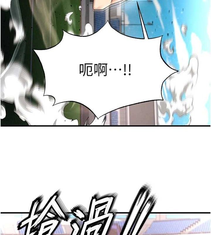 《足球型男脫單指南》漫画 第17話-今天晚餐就是妳了!