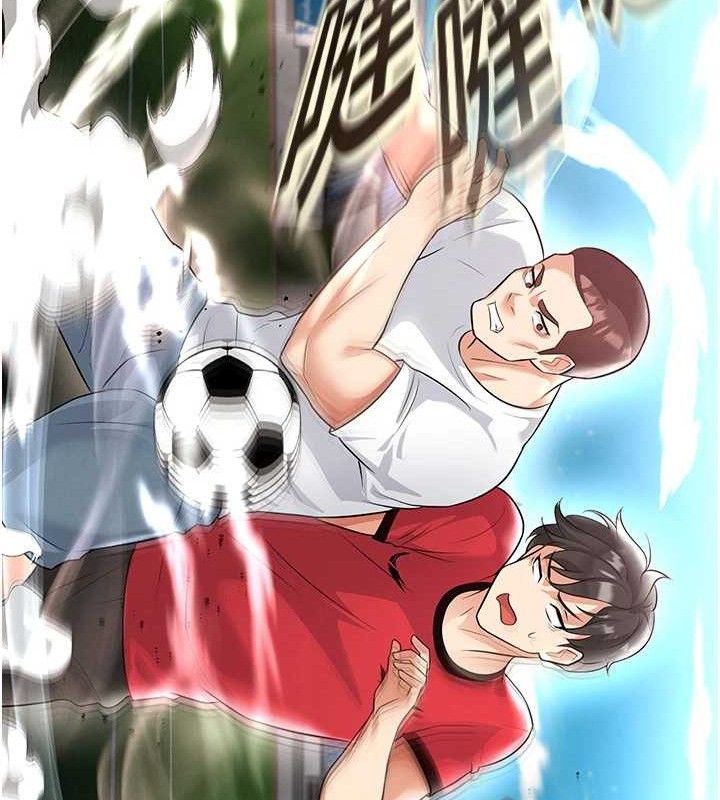 《足球型男脫單指南》漫画 第17話-今天晚餐就是妳了!