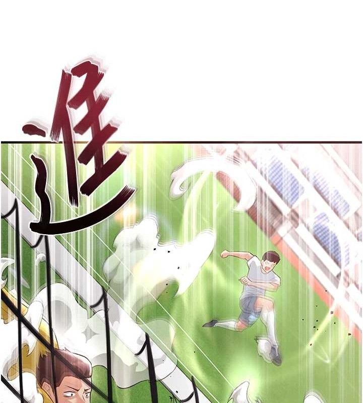 《足球型男脫單指南》漫画 第17話-今天晚餐就是妳了!