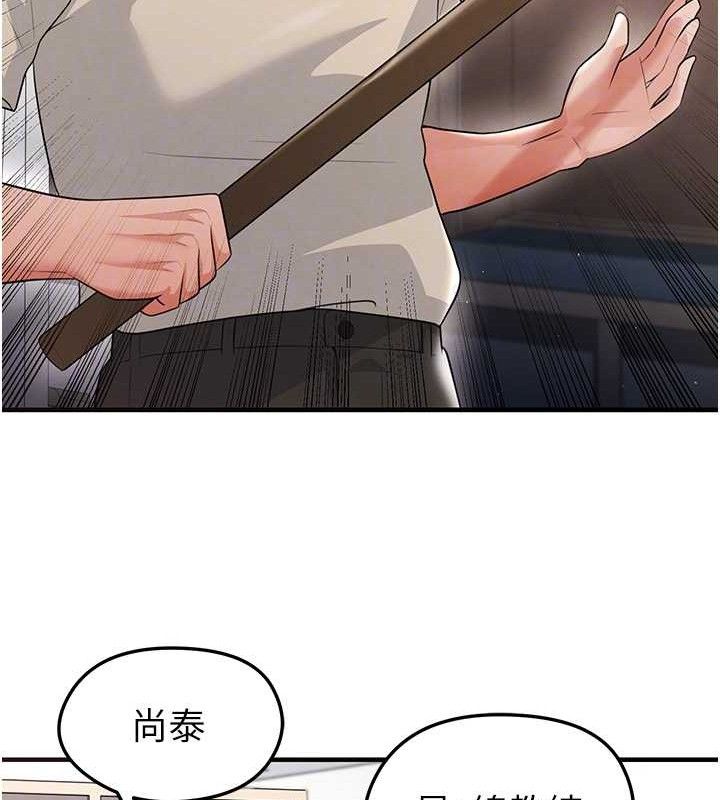 《足球型男脫單指南》漫画 第17話-今天晚餐就是妳了!