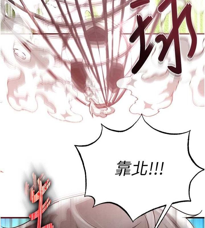 《足球型男脫單指南》漫画 第17話-今天晚餐就是妳了!