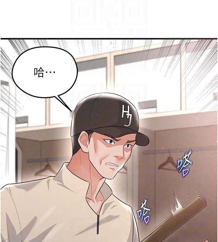 《足球型男脫單指南》漫画 第17話-今天晚餐就是妳了!