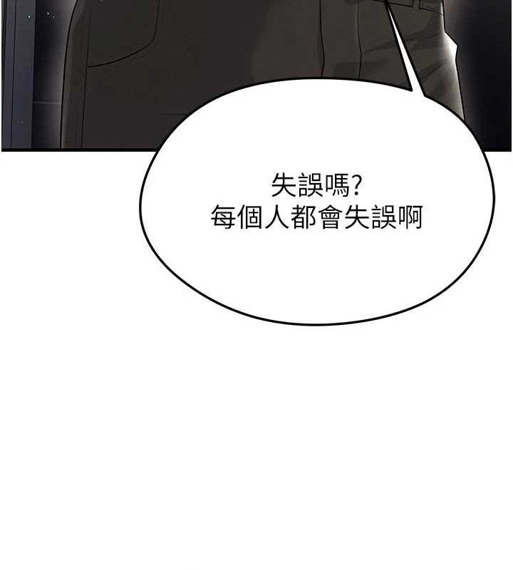 《足球型男脫單指南》漫画 第17話-今天晚餐就是妳了!