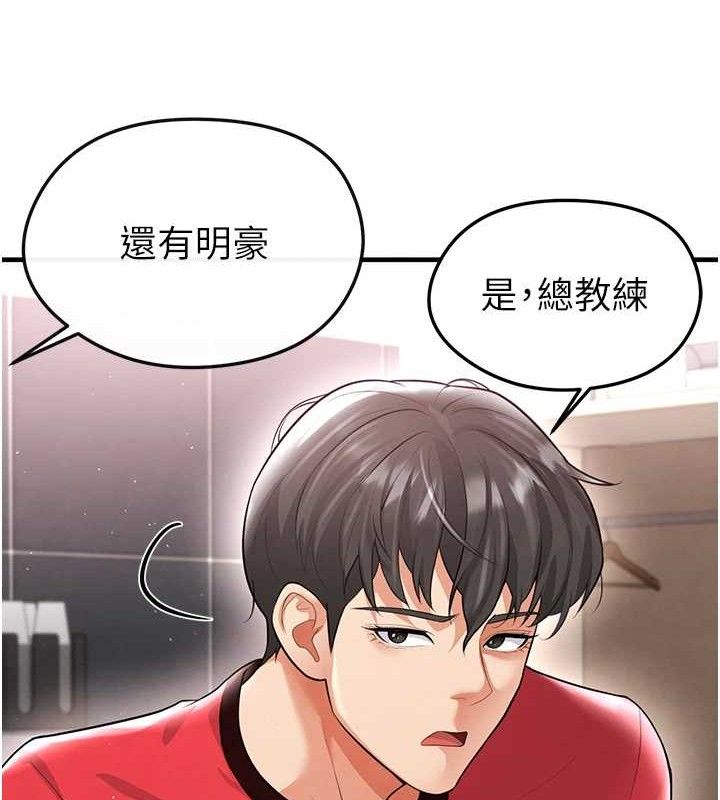 《足球型男脫單指南》漫画 第17話-今天晚餐就是妳了!