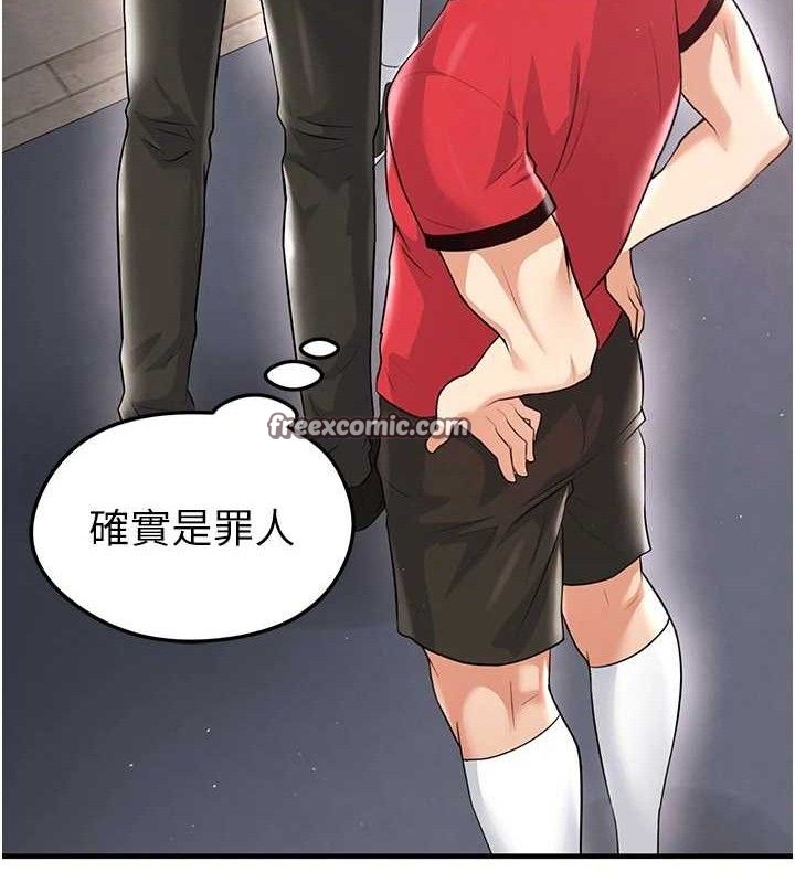 《足球型男脫單指南》漫画 第17話-今天晚餐就是妳了!