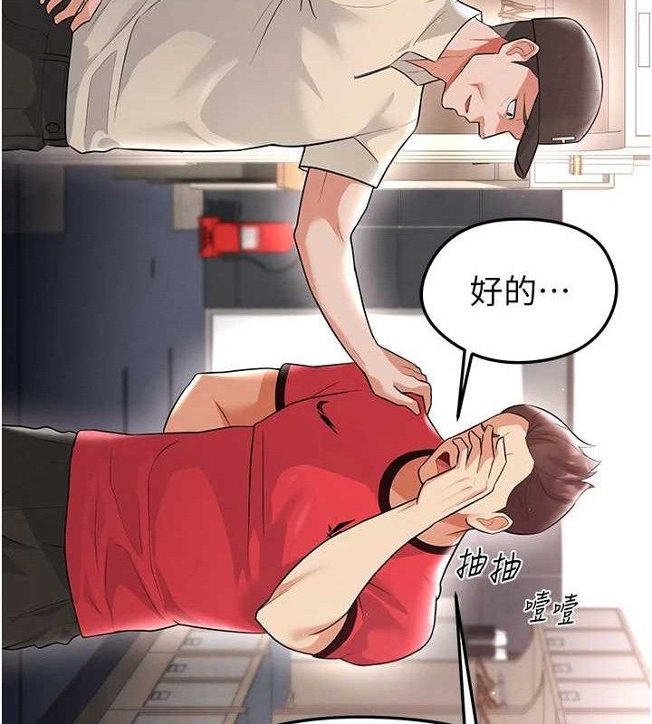 《足球型男脫單指南》漫画 第17話-今天晚餐就是妳了!