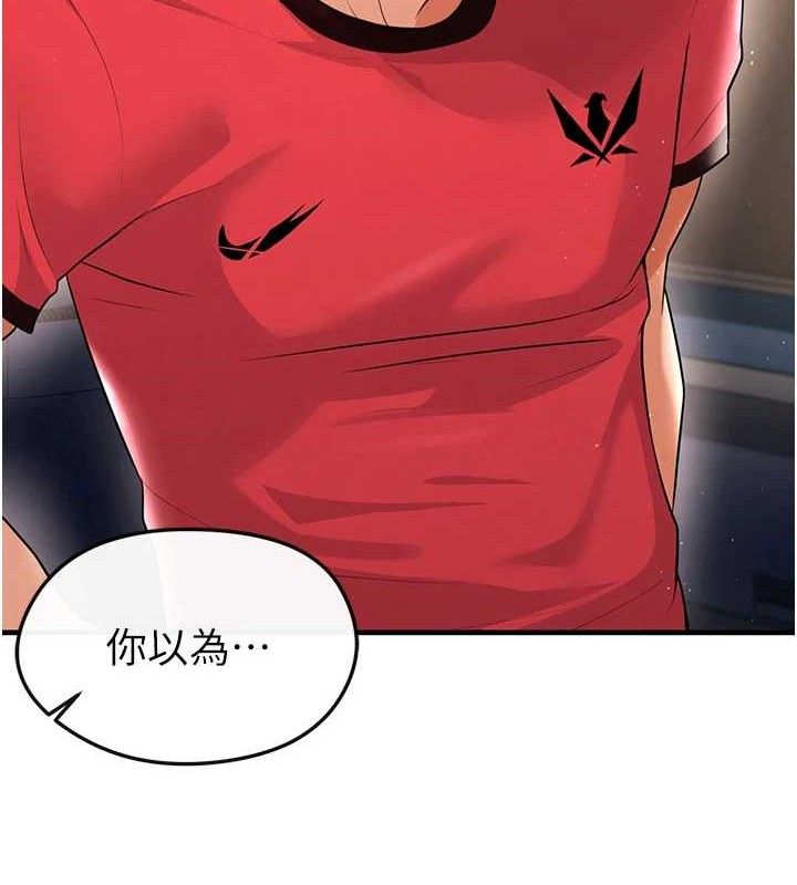 《足球型男脫單指南》漫画 第17話-今天晚餐就是妳了!