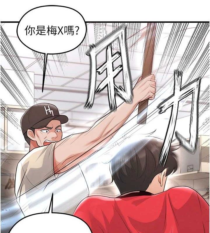 《足球型男脫單指南》漫画 第17話-今天晚餐就是妳了!
